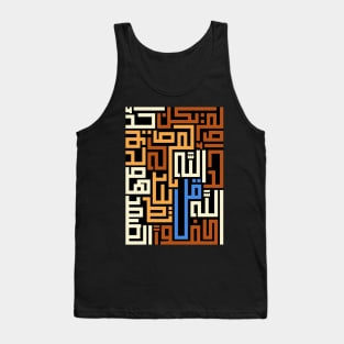 Al-Ikhlas (Sincerity) Tank Top